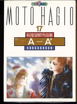 #ad Japanese Manga Shogakukan Petit Comics Moto Hagio Moto Hagio Works II AA#x27; 17 $35.00