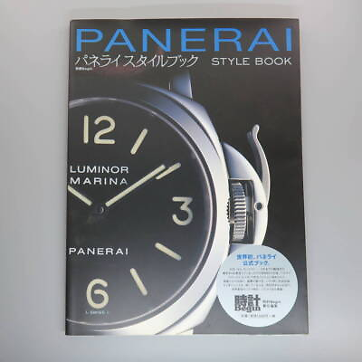 #ad PANERAI STYLE BOOK I Watch OUR OF PRINT RARE Photo begin JAPAN $48.59