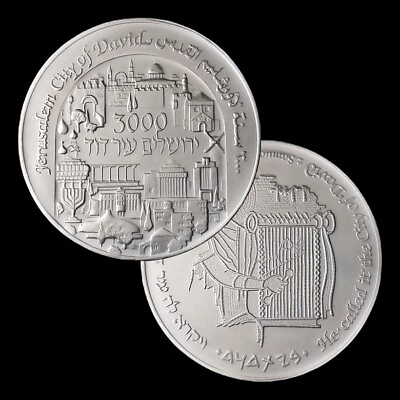 #ad Israel State Medal Jerusalem City of David 3000th Anniversary 1995 38.5mm $14.50