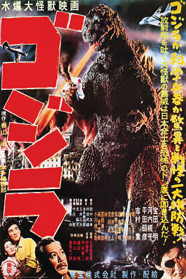 #ad Godzilla Japan Poster 24quot; x 36quot; $13.49