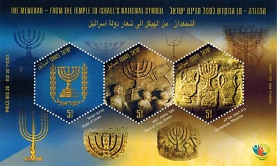#ad Israel 2018 The Menorah Souvenir Stamp Sheet Scott# 2191a c MNH $12.00