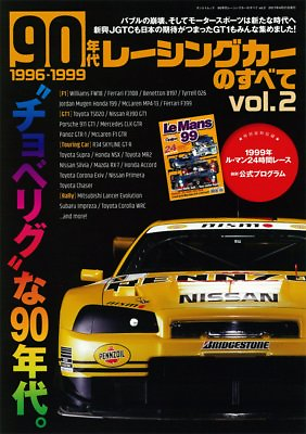 #ad All of the 90#x27;s racing car vol.2 Car Magazine 1996 1999 Japan Book $44.82