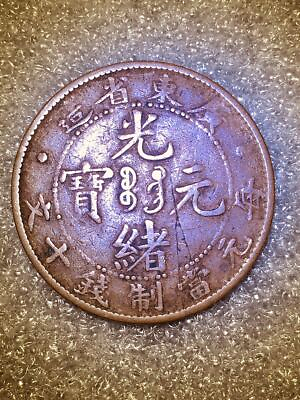 #ad Great Qing ancient Chinese coin Guangxu Yuanbao rare and beautiful item $71.51