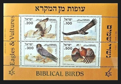 #ad 060. ISRAEL 1985 STAMP M S BIBLICAL BIRDS FALCONS .MNH $3.96