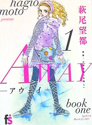 #ad Japanese Manga Shogakukan Flower Comics Moto Hagio AWAY Away 1 $30.00