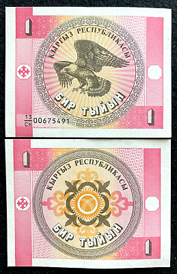 #ad Kyrgyzstan 1 Tyiyn P1 1993 Banknote World Paper Money UNC Currency Bill Note $0.99