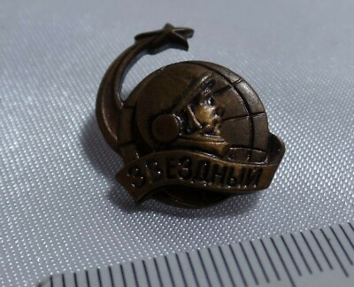#ad r Pin Yuri Gagarin Zvyozdny town Vintage Brass SPACE Badge Russia USSR 2335 $19.90