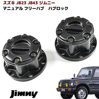#ad For Jimny JA11 JB23 JB43 Manual Free Hub Hub Lock Set of Left and Right Japan $102.80