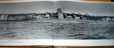 #ad Seaplane and Aircraft Carrier of Japanese Navy photo book from japan ww2 #0105 $189.00