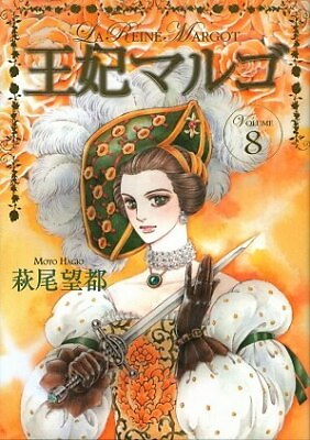 #ad Japanese Manga Shueisha Aizouban Comics Moto Hagio Queen Margo ＜Final Issu... $35.00