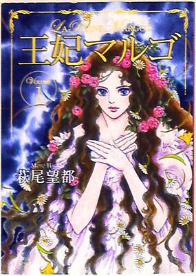 #ad Japanese Manga Shueisha Aizouban Comics Moto Hagio Queen Margot 1 $30.00