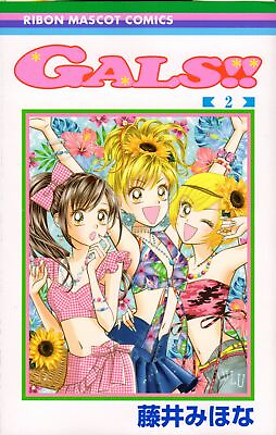 #ad Japanese Manga Shueisha Ribon Mascot Comics Miho Fujii GALS $35.00