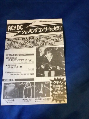 #ad AC DC canceled Japan tour flyer 1979 $37.99